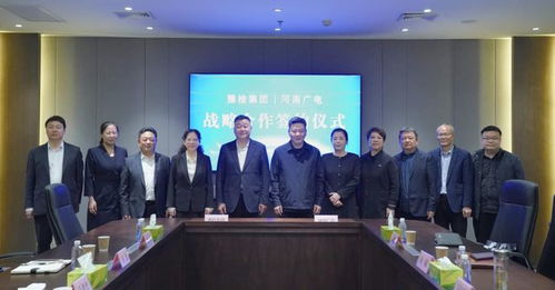 豫檢廣電牽手合作,服務百姓衣食住行