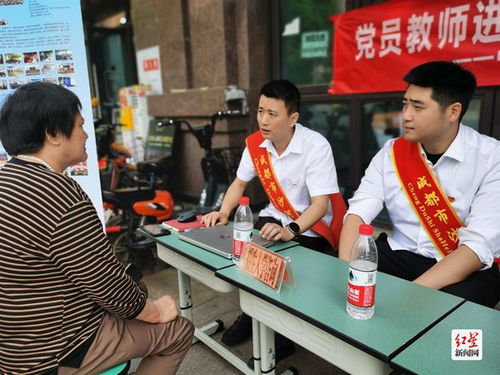 沙河堡小學黨員教師走進社區(qū)開展教育咨詢志愿服務活動