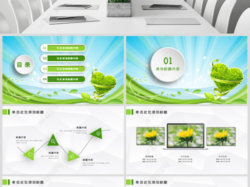 綠色心理健康教育咨詢工作匯報ppt模板ppt下載