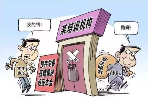 哈爾濱這五家培訓(xùn)機(jī)構(gòu)被取締,快看看有沒有你熟悉的