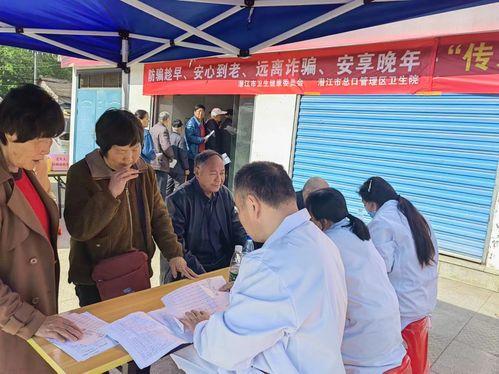 潛江市總口管理區(qū)開展 黨建引領(lǐng) 健康同行 大型義診活動