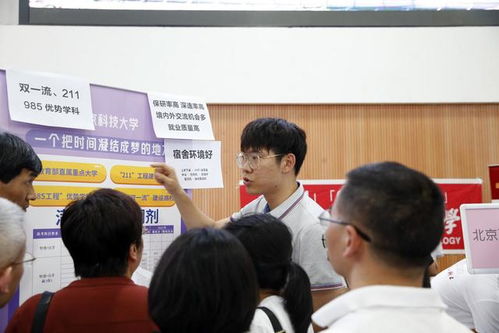 升學(xué)規(guī)劃面對(duì)面 北京二中教育集團(tuán)舉辦高校招生咨詢會(huì)，68所高校招生官現(xiàn)場(chǎng)答疑